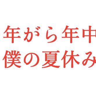 トップに移動