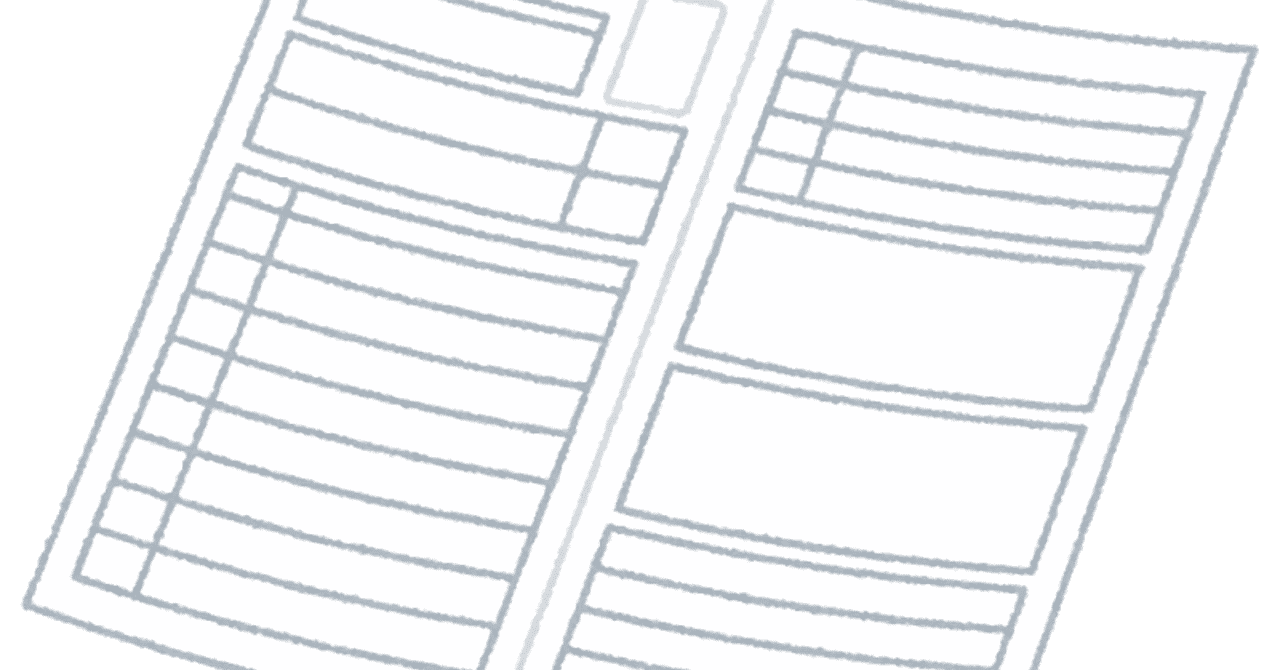 Es の新着タグ記事一覧 Note つくる つながる とどける