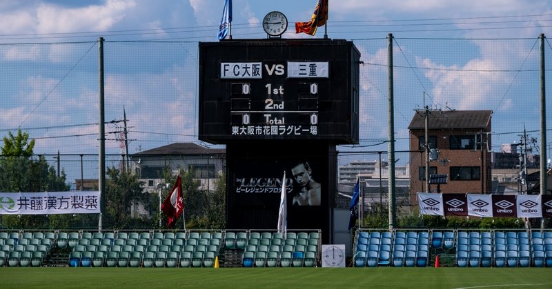 スポーツカメラマンの仕事 サッカーjfl第19節 00 Fc大阪 Vs ヴィアティン三重 高井ジュン1973 Note