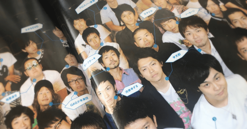 Baseよしもと とgagの思い出 すわい Note