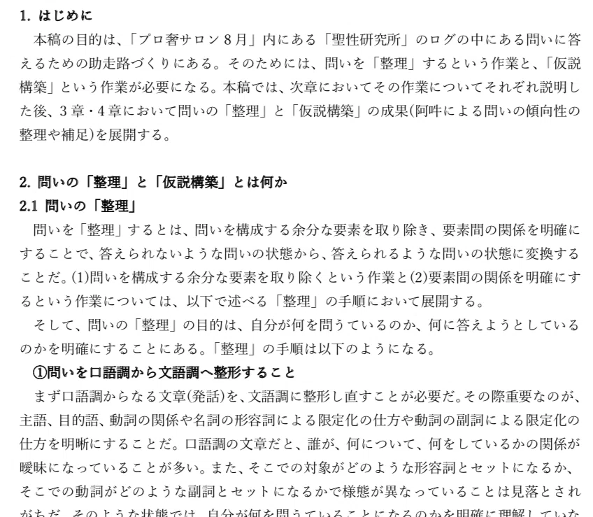 問い07