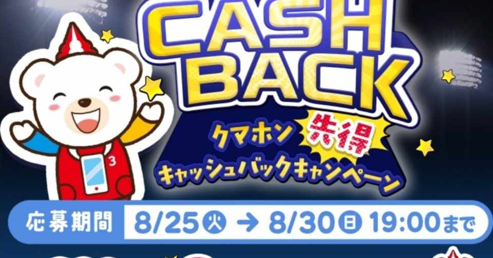 ボートレース キャッシュバックまとめ きなこ ボートレース Note