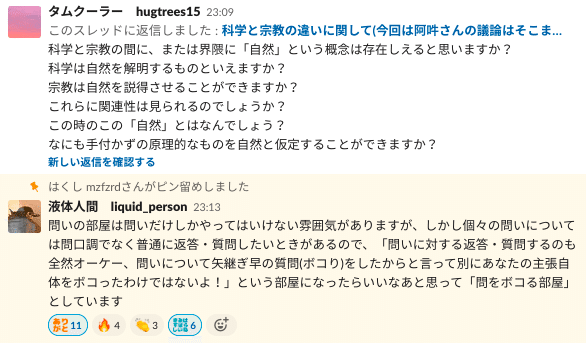 問い11