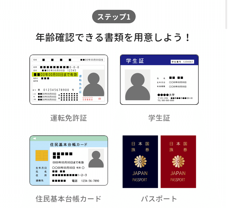 Yay イェイ は出会い厨が多い 出会い行為は違反 Gakusei Sns Note