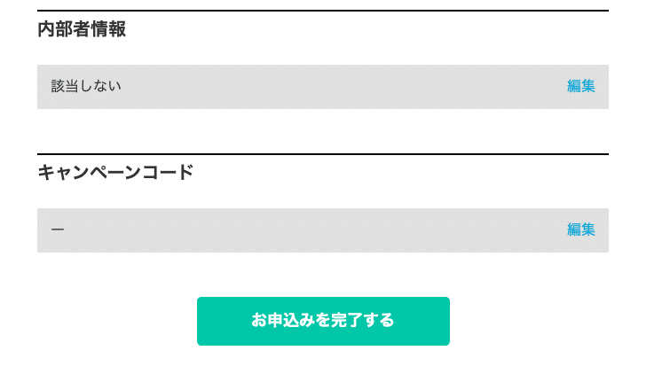 スクリーンショット 2020-08-28 12.03.48