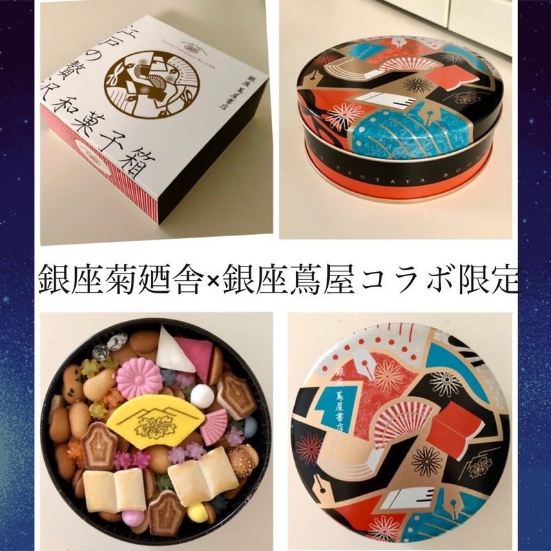 江戸時代 と銀座の 書店 がコラボした限定和菓子箱 Shikisailc 輝装心クリエイター Note 江戸時代 と銀座の 書店 がコラボした限定和菓子箱 Shikisailc 輝装心クリエイター Note