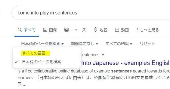 ビジネスで使ってみたい英語 Come Into Play 影響や結果を及ぼす Hit2g 在米通訳 文化観察 Note