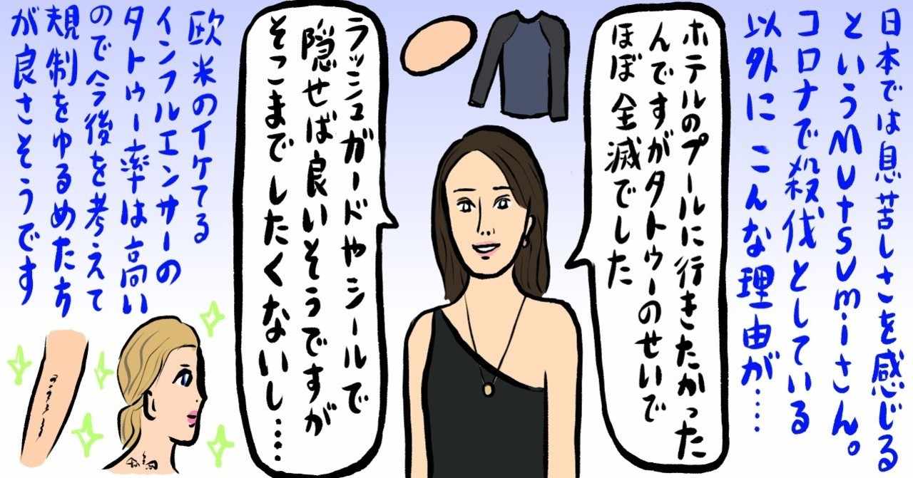 辛酸なめ子の Laエンタメ修行 伝聞録 Note