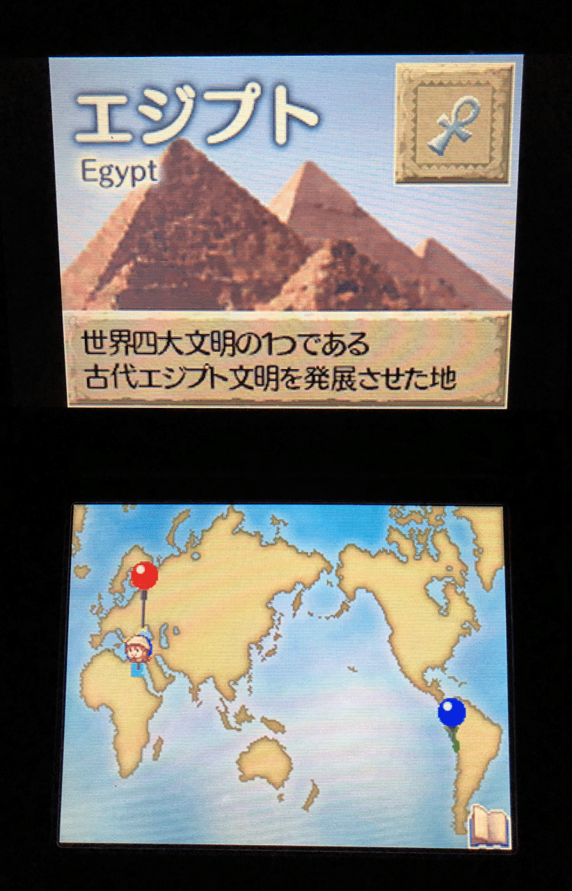 浅い世界ふしぎ巡り 【 世界ふしぎ発見!DS ~伝説のヒトシ君人形