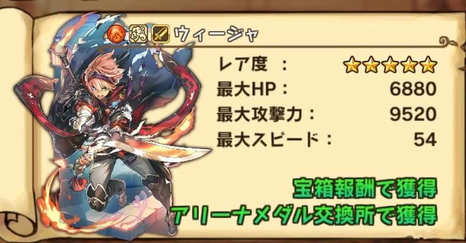 ラスピリ アリーナ交換星5キャラにつて 後編 一般ピリオドぴーぽー Note