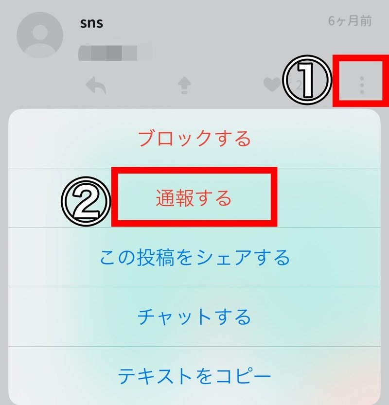 Yay イェイ は出会い厨が多い 出会い行為は違反 Gakusei Sns Note
