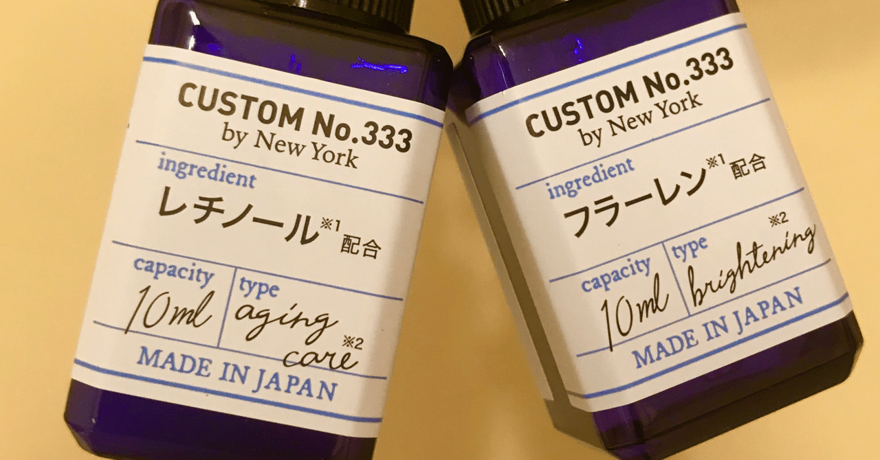 Custom No 333 By New York カスタムナンバートリプルスリー を使ってみたよという話 ともみょす Note