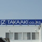 株式会社タカアキ　鞄・財布・マスク製造メーカー
