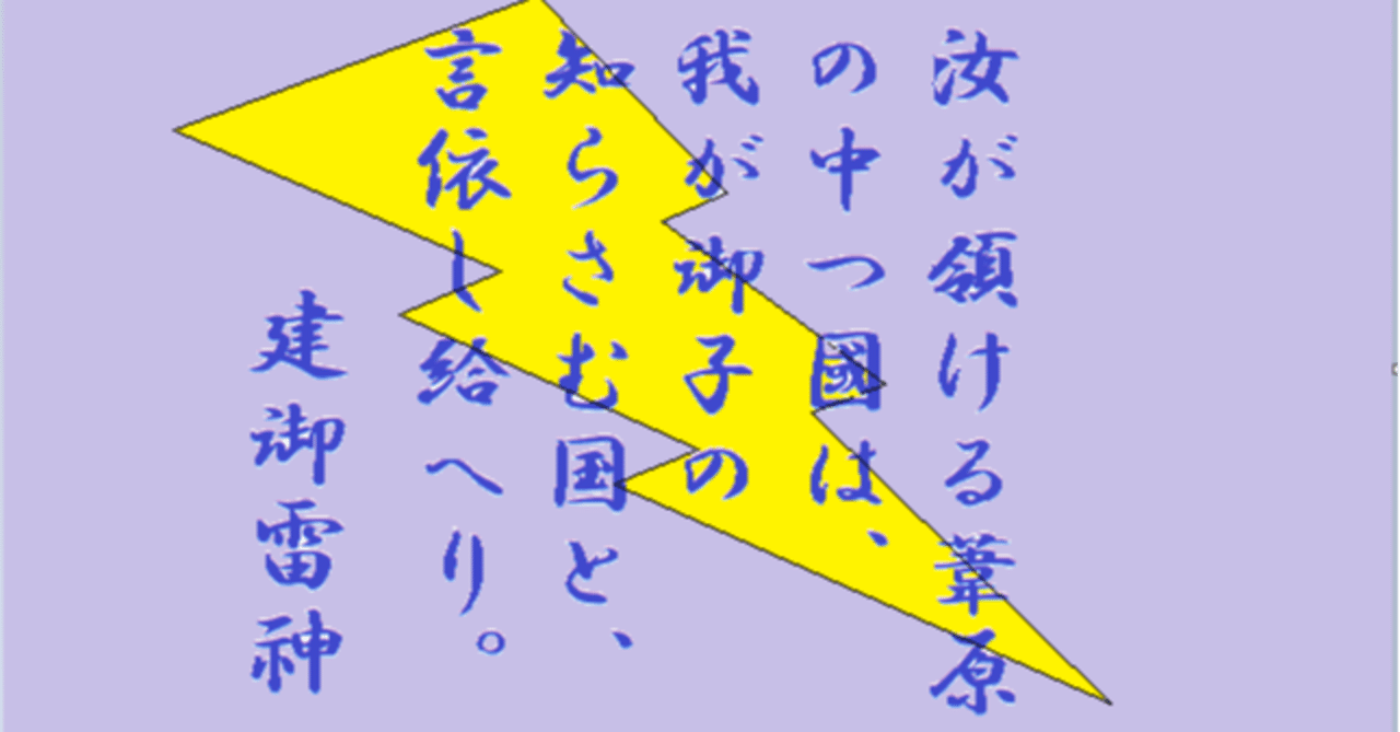 シラス ウシハク 大御宝 Kojiki Ambassador Note シラス ウシハク 大御宝 Kojiki Ambassador Note