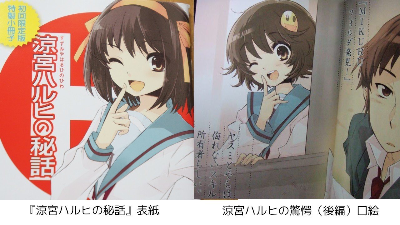 涼宮ハルヒの直観 を読む前に 分裂 驚愕 前 後 振り返り サイと Note 涼宮ハルヒの直観 を読む前に 分裂 驚愕 前 後 振り返り サイと Note