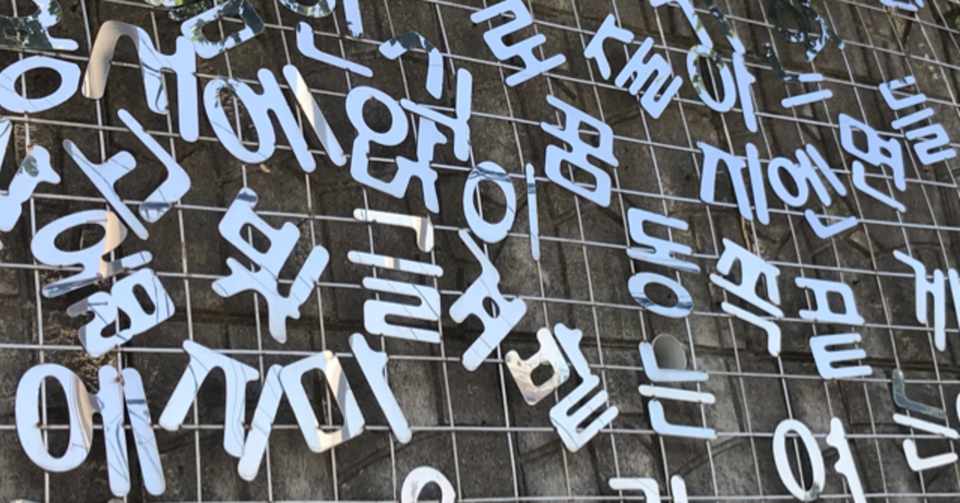 韓国人留学生 日本の大学での友達の作り方 韓国女子大生 日本 Note