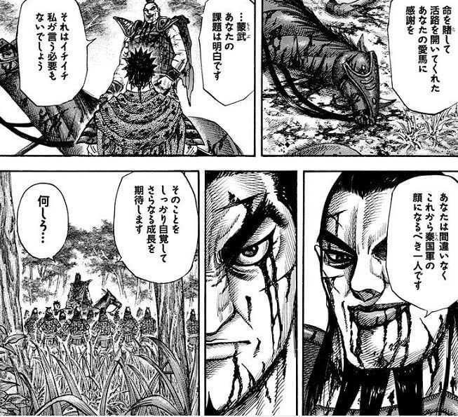 漫画キングダムから学ぶ会社経営 10 素直で愚直なリーダー 蒙武将軍 Yoshio Mori Note