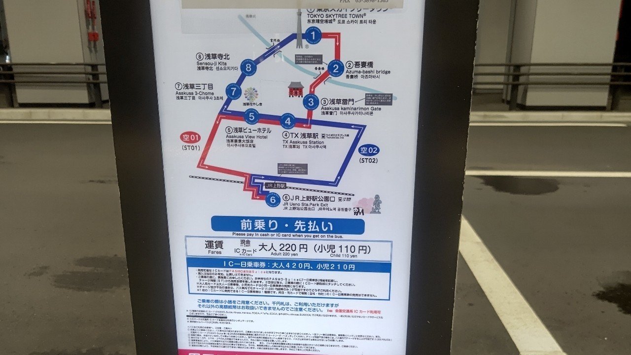年8月31日 東武バス スカイツリーシャトル Skytreeshuttle に揺られて レールスター けんたろう Note