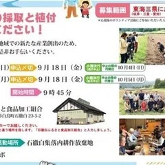 石徹白ホッと情報【絵馬〜祈りを込めた美術〜】石徹白地区の住民で日本