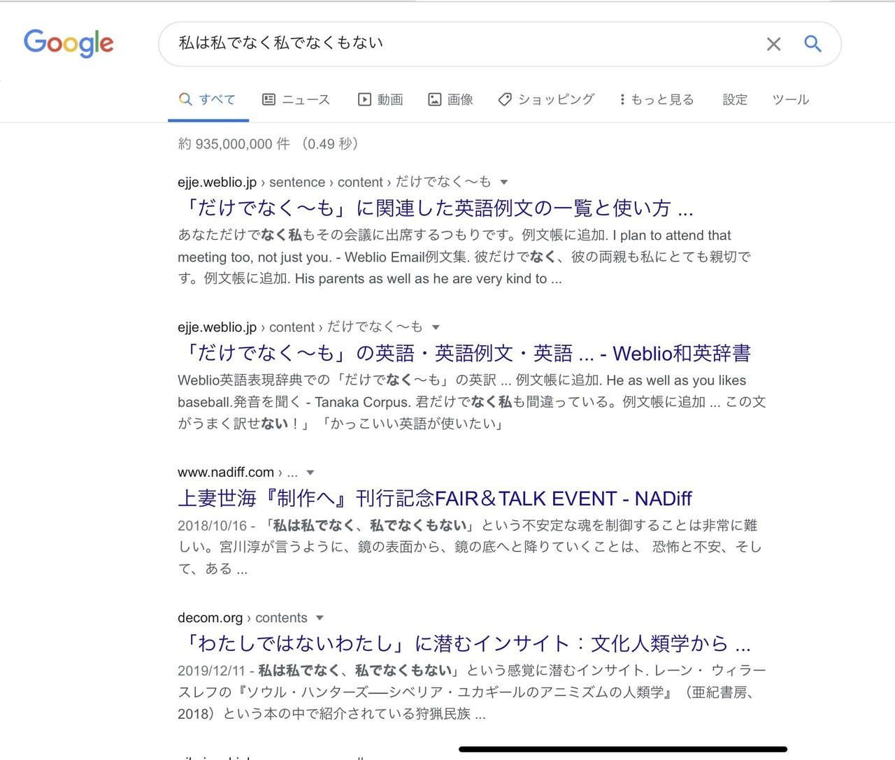 私は私でなく 私でなくもない 変わり続けることを変えず 作り続けることをやめない 落合陽一 Note