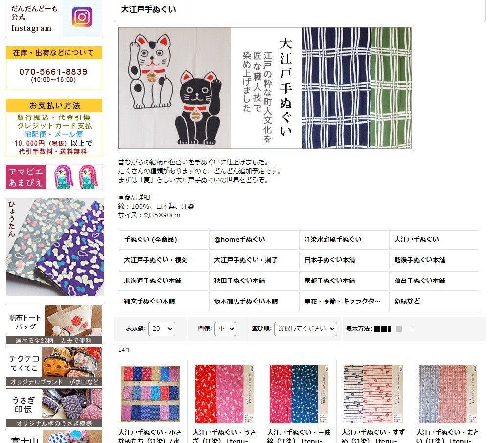 和の雰囲気を引き算して 柔らかさぬくもりを足し算したデザインの手ぬぐいハンカチ アットホーム手ぬぐいハンカチ K2kitano724 生活和雑貨 京佑 Kyoyu だんだんどーも Note 和の雰囲気を引き算して 柔らかさぬくもりを足し算したデザインの手ぬぐいハンカチ アットホーム手ぬぐいハンカチ K2kitano724 生活和雑貨 京佑 Kyoyu だんだんどーも Note