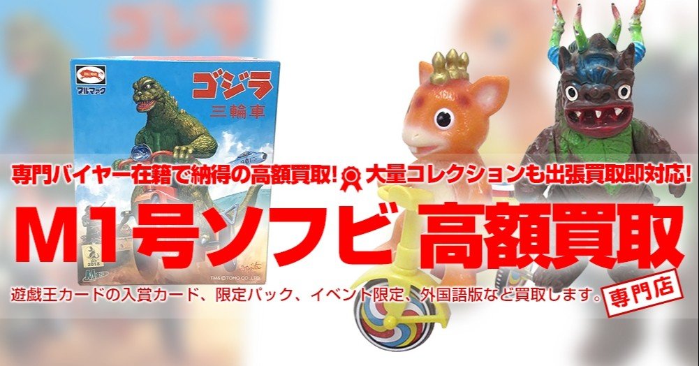 宇宙ギャオス 限定版ソフビ人形デッドストック未開封極美品マーミットビニパラM1号 宇宙ギャオス 限定版ソフビ人形デッドストック未開封極美品マーミット