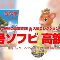 GRAPE BRAIN（グレイプブレイン）のソフビと世界観をご紹介！大人気