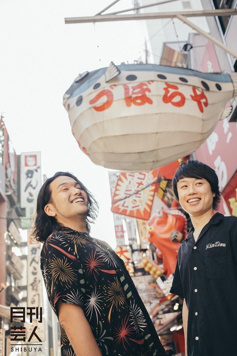 9月号 自称ロクデナシの見取り図 野望は劇場を代表する看板芸人 月刊芸人 Note 9月号 自称ロクデナシの見取り図 野望は劇場を代表する看板芸人 月刊芸人 Note