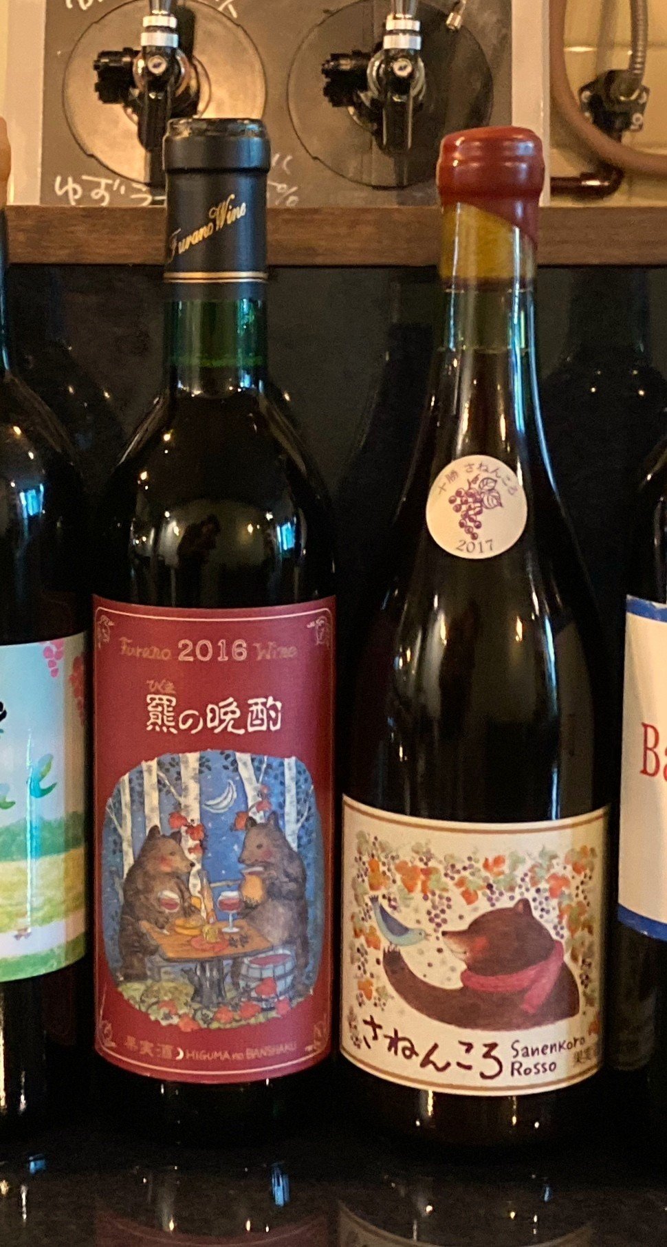 日本ワインレビュー 【ラベルの話】北海道には熊が多い！｜日本ワイン