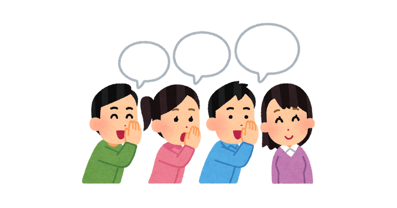 ミュート伝言ゲーム インクルーシブ社会の構築 くつばこ Note