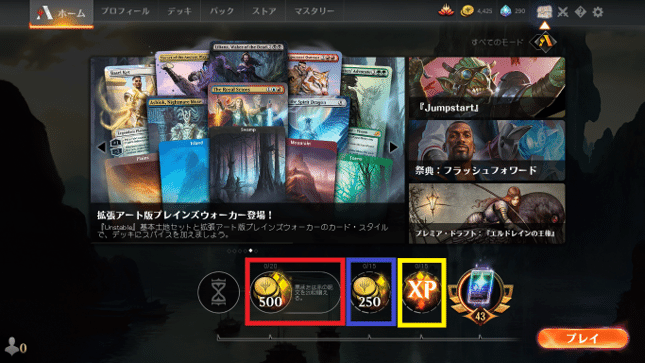 Mtga資産の増やし方 Nneemmuuii Note