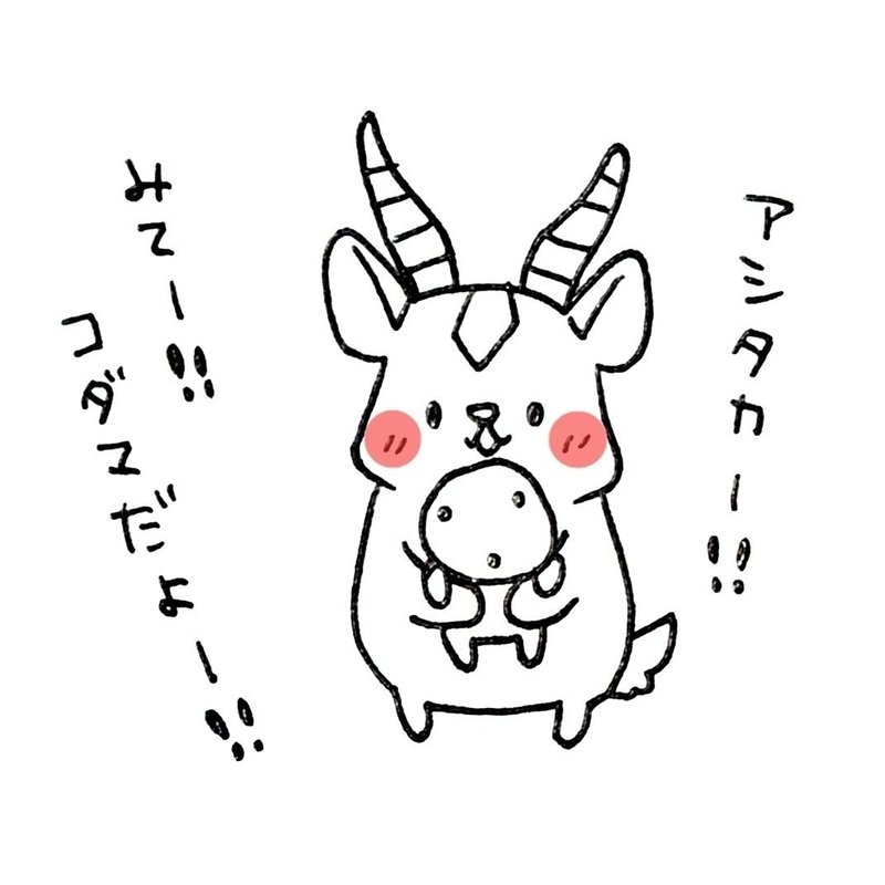 ヤックル の定番タグ記事一覧 Note つくる つながる とどける ヤックル の定番タグ記事一覧 Note つくる つながる とどける