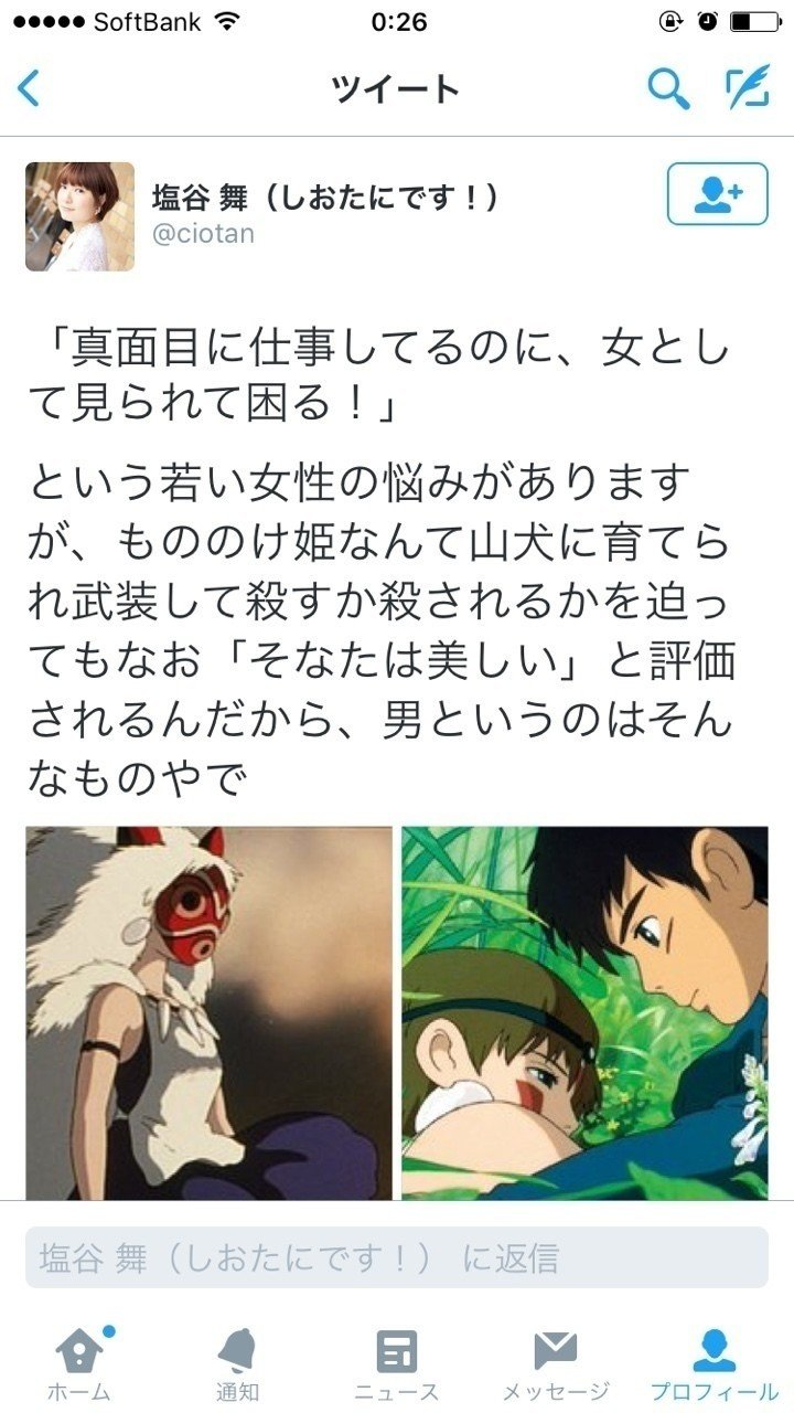 もののけ姫 探さないで Note もののけ姫 探さないで Note