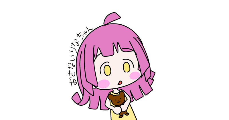 虹ヶ咲学園スクールアイドル同好会のカップリングタグ数 Pixiv 08 31 あお Note