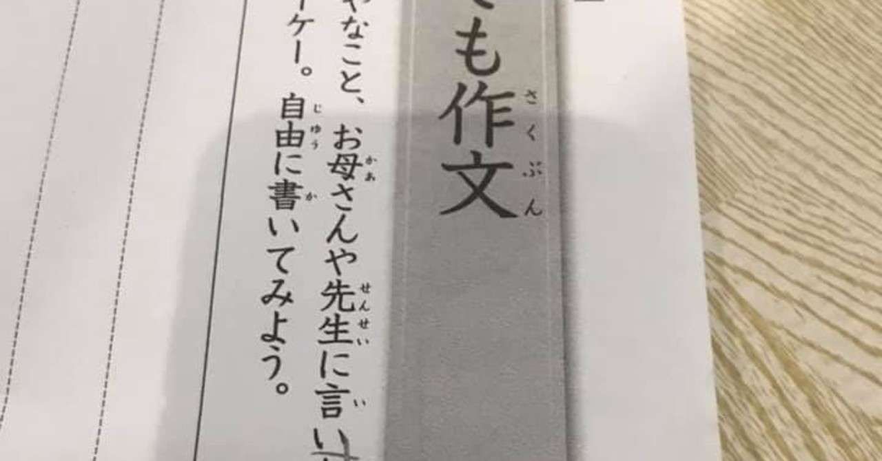 見出し画像