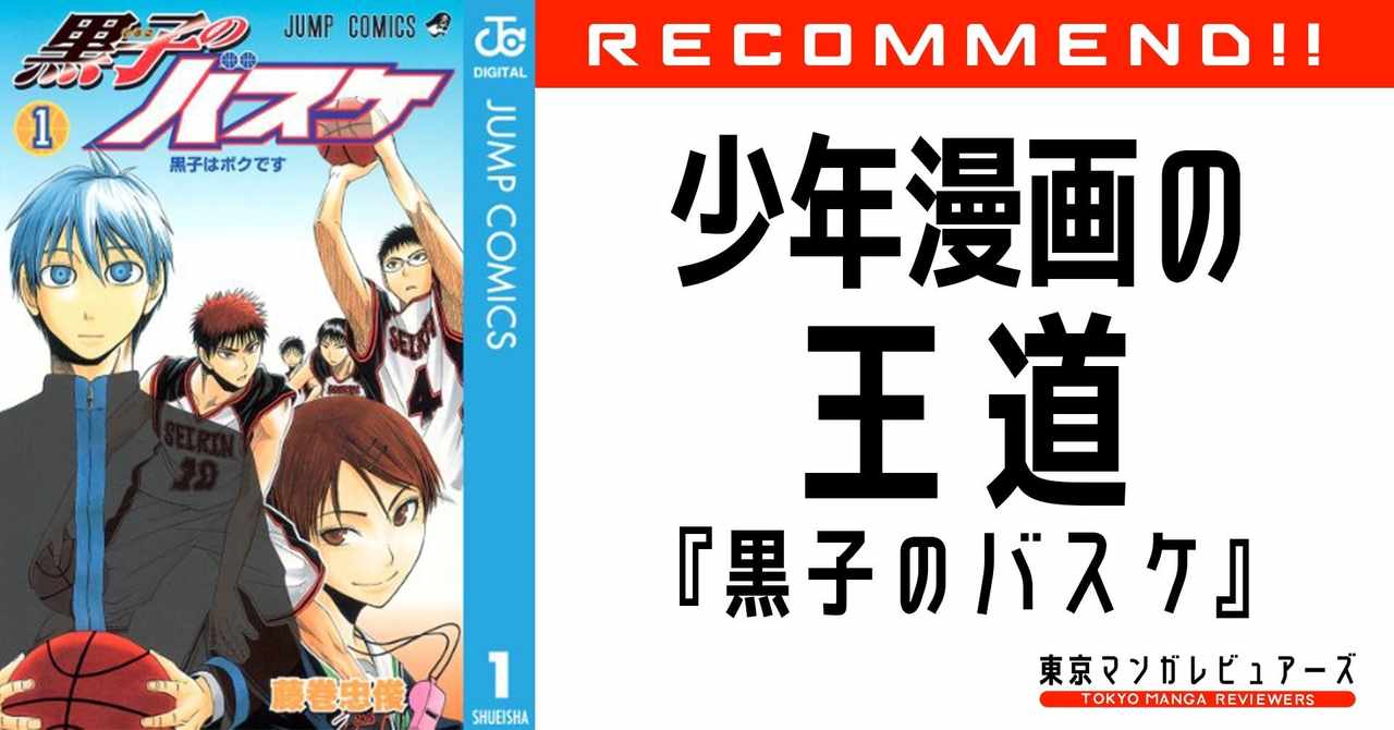 黒子のバスケ の新着タグ記事一覧 Note つくる つながる とどける