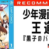 このマンガがすごい 21 1位獲得 混沌とした世界に輝く愛が尊い どメジャー漫画誌 ジャンプに突如現れたサブカルアンチヒーロー チェンソーマン 東京マンガレビュアーズ このマンガがすごい 21 1位獲得 混沌とした世界に輝く愛が尊い どメジャー漫画誌 ジャンプに突如現れたサブカルアンチヒーロー チェンソーマン 東京マンガレビュアーズ