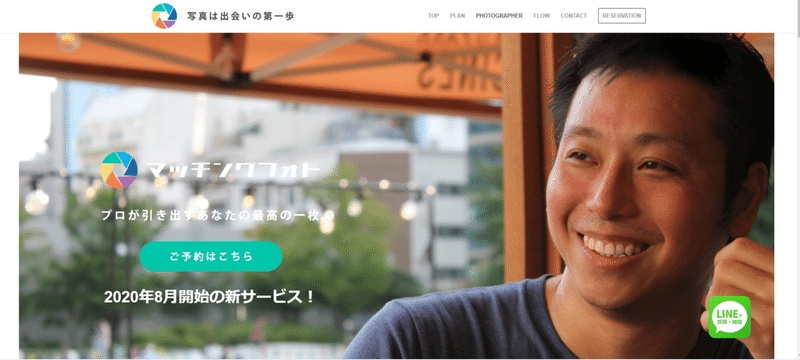 新サービス マッチングフォト リリース マッチングアプリ写真撮影依頼 代行承っています マッチングフォト Note 新サービス マッチングフォト リリース マッチングアプリ写真撮影依頼 代行承っています マッチングフォト Note