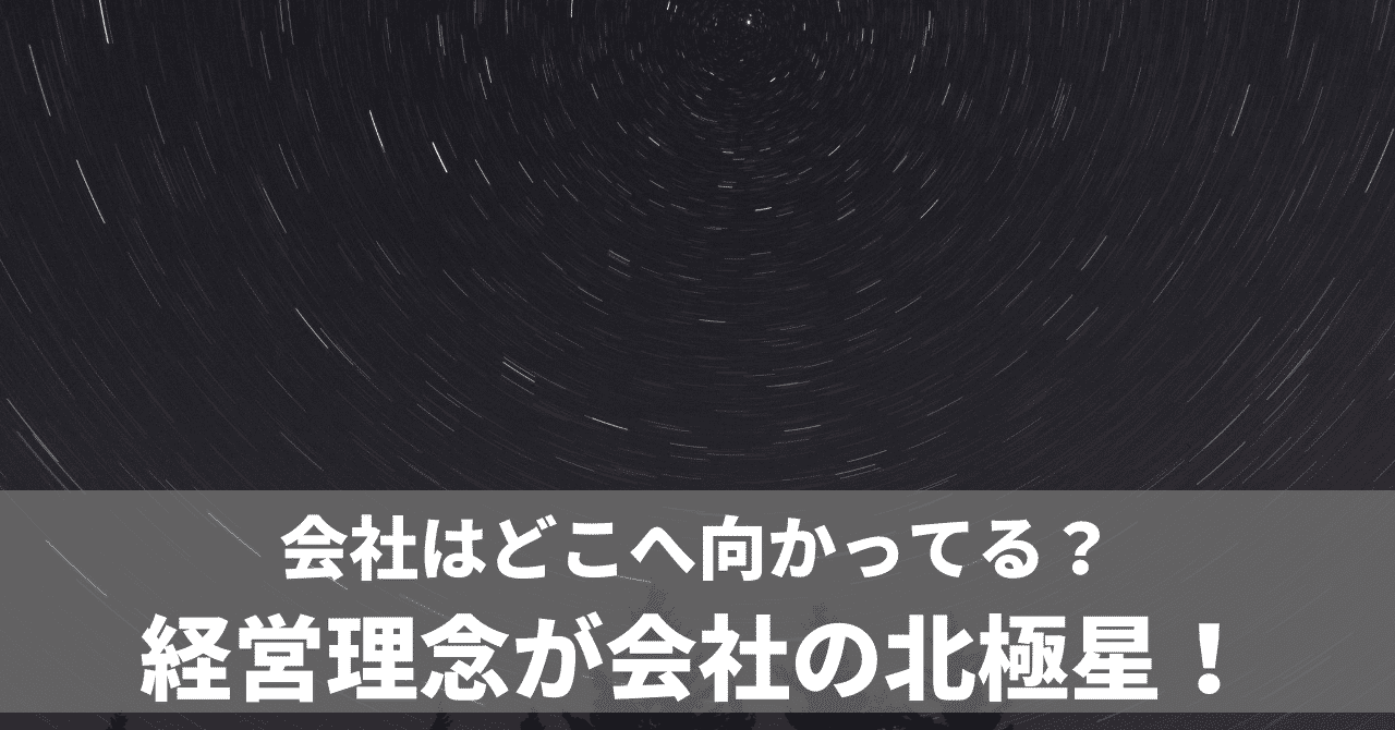 北極星 の新着タグ記事一覧 Note つくる つながる とどける