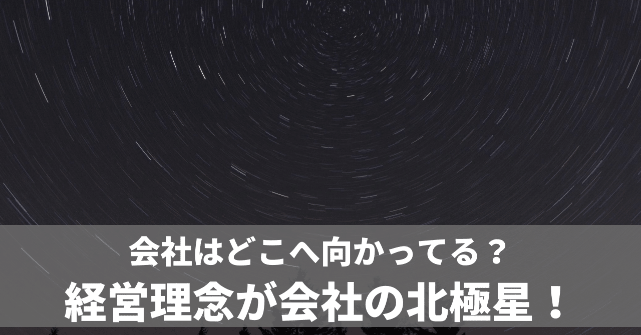 北極星 の新着タグ記事一覧 Note つくる つながる とどける