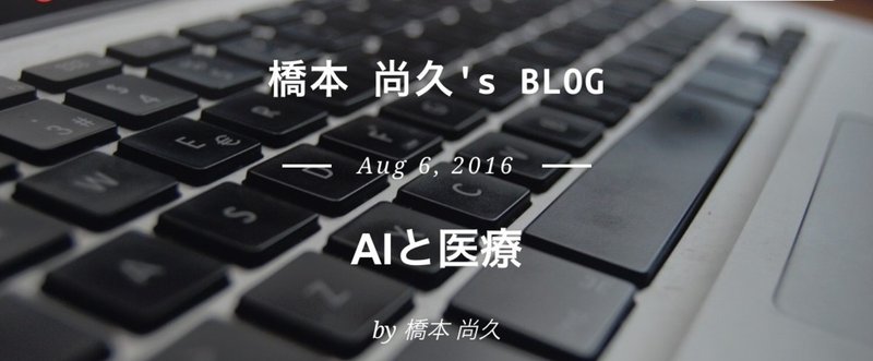 AIと医療