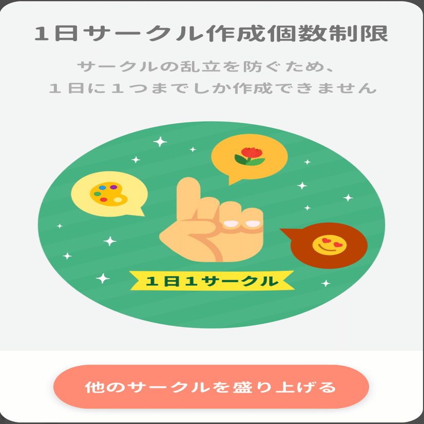イェイ専用！！