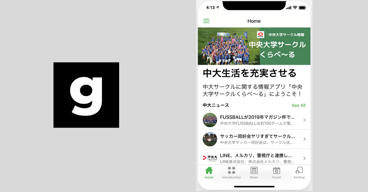 Glideを使って1日で大学サークル比較アプリを作ってみた|田島 帆貴 / Hotaka Tajima