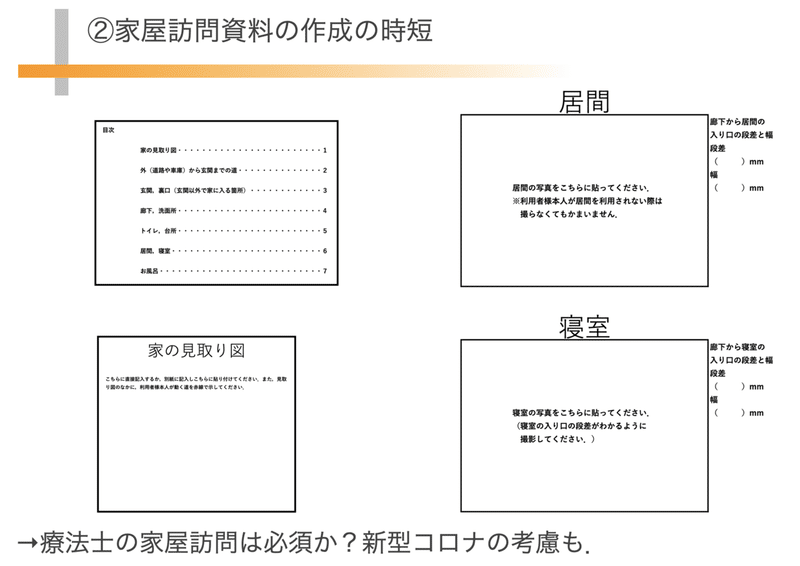 スクリーンショット 2020-08-31 16.17.06