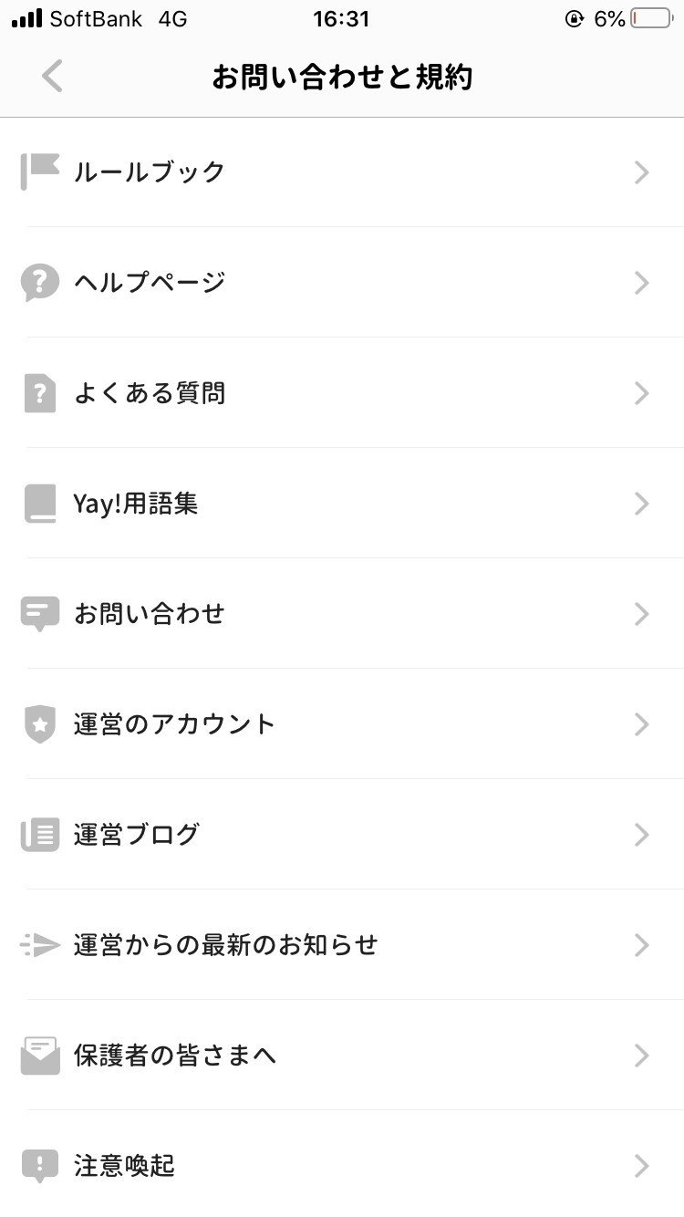 Yay イェイ の運営に関する情報はどこからみることができるのか Gakusei Sns Note