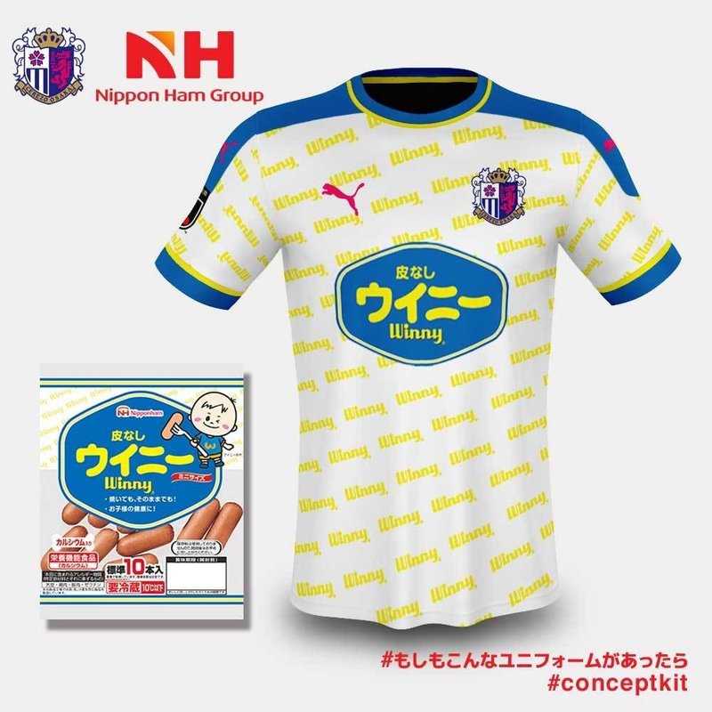 セレッソ大阪を支えるトップパートナー もしもこんなユニフォームがあったら ともさん Note セレッソ大阪を支えるトップパートナー もしもこんなユニフォームがあったら ともさん Note
