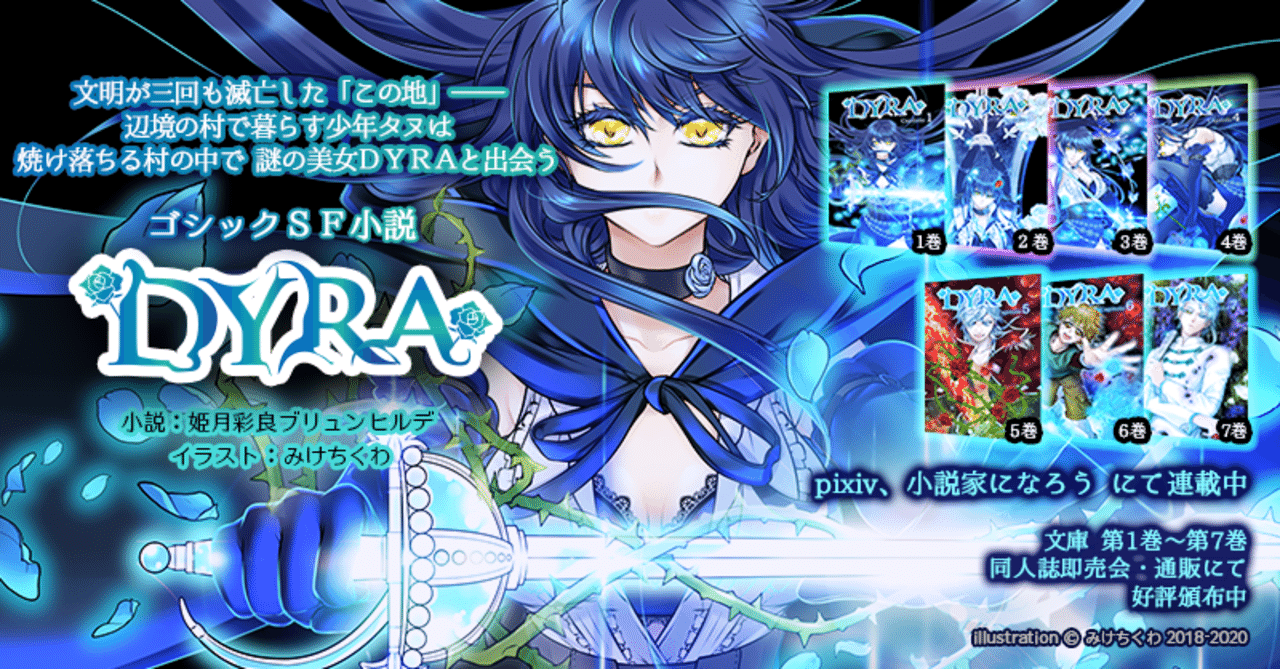 表紙イラスト の新着タグ記事一覧 Note つくる つながる とどける