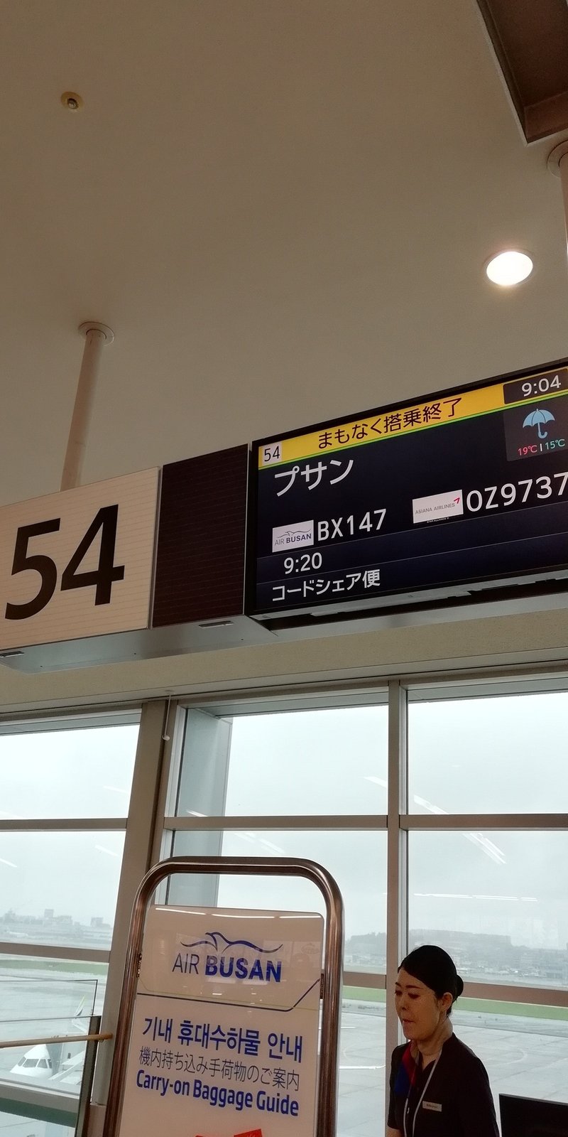 月イチ九州 24 福岡に行ったついでに日帰りプサン まゆみトラベルラボ Note