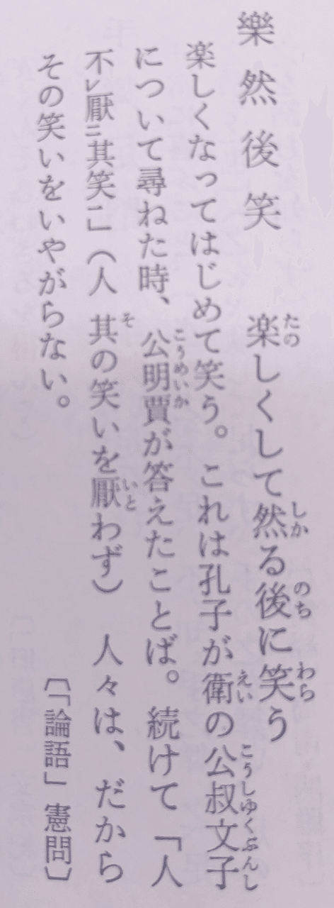 然後 然後