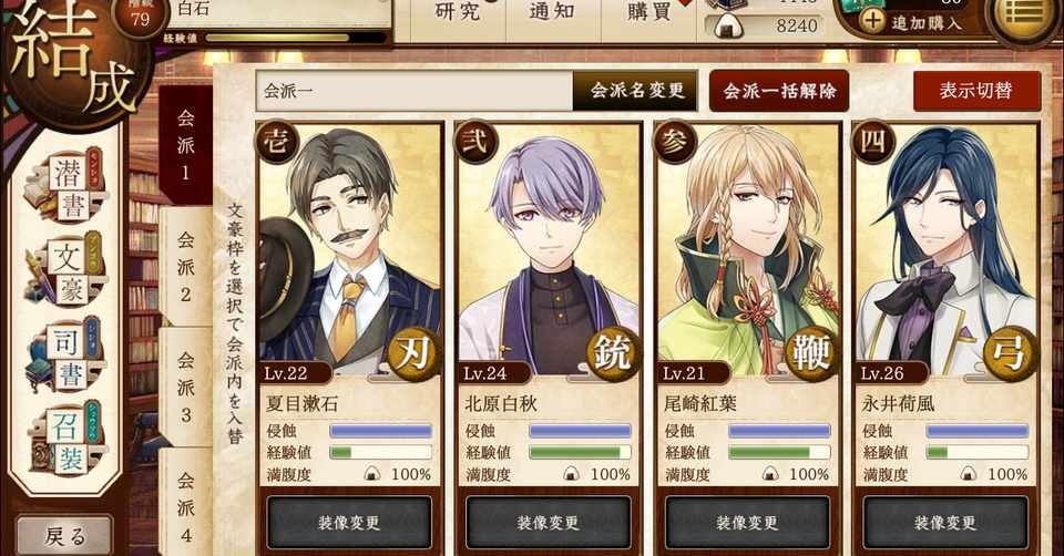 第2弾 レベル上げにおすすめの有碍書 文アル初心者向け攻略方法 白石 文アル司書 Note